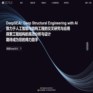 欢迎探索DeepSEAI
