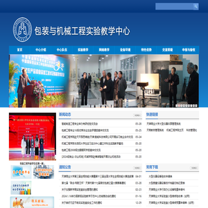 商大机械网站