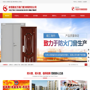 北京防火门厂家