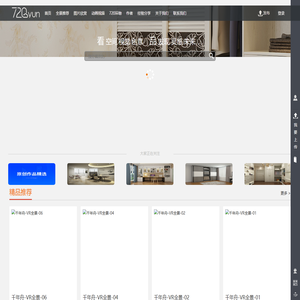 全屋定制VR全景网