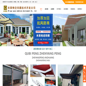 长春遮阳棚厂家,停车棚设计,雨棚安装,天幕蓬房