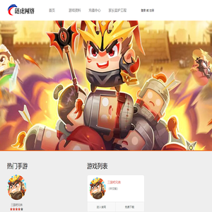 广州链虎网络科技有限公司