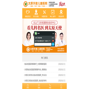 太原看小儿多动症医院