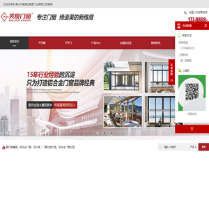 门窗加盟代理,铝合金门窗加盟,门窗定制加盟,智能门窗加盟,美度门窗缔造美的新维度
