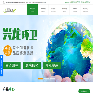 哈尔滨市兴龙环卫设施有限公司