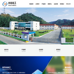 山东济南太化化工有限公司