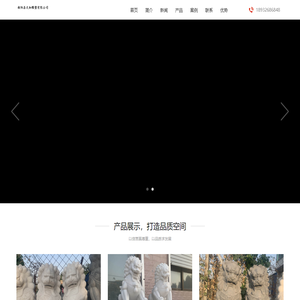 找石狮子哪家好