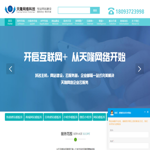 天隆网络科技