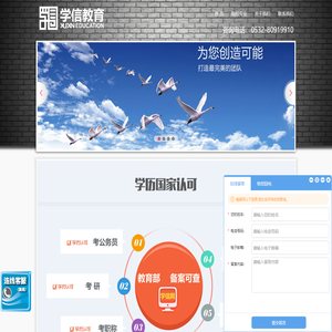 青岛成人高考报名辅导