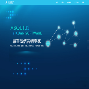 青岛易宣软件有限公司