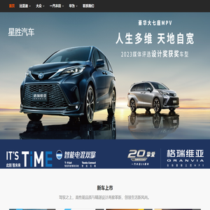 上海星胜汽车服务有限公司