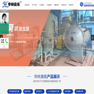 臭氧发生器专业制作厂家