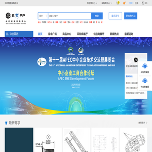 中欧跨国采购平台