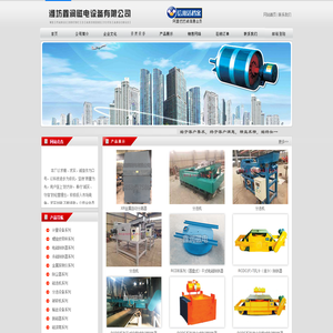 潍坊鑫润磁电设备有限公司