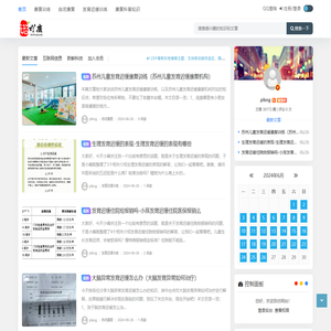 诺吖康贝儿童康复