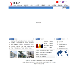 特戊酰氯