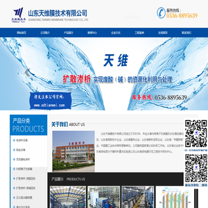 电渗析设备,脱盐设备,双极膜