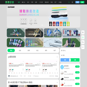 足球鞋足球装备门户