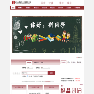 浙江工业大学之江学院图书馆