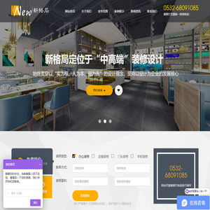 青岛办公室设计