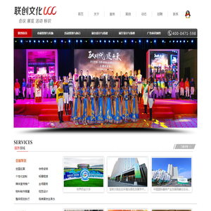 内蒙古联创文化