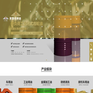 润滑油招商加盟