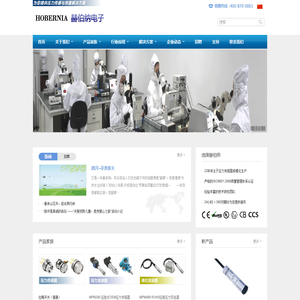 赫伯纳电子科技有限公司