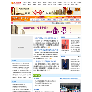 手机东方经济网