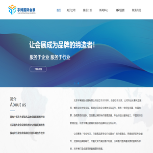 北京宇博国际会展有限公司