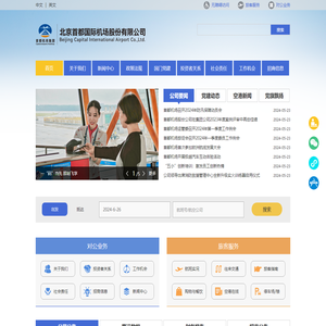 公司介绍