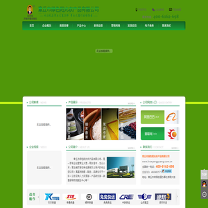 章丘市绿色阳光农产品有限公司