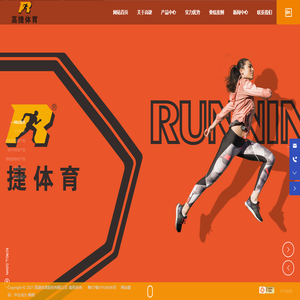 高捷体育股份有限公司