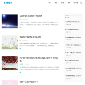 生活常识大全