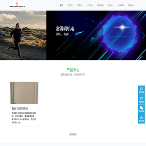 苏州富得明机电工程有限公司