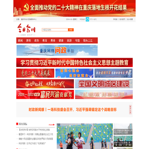 今日合川网