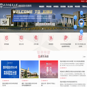 西安外国语大学招生网