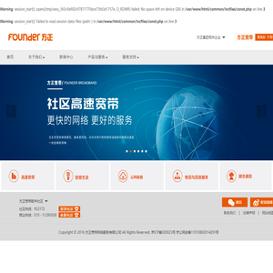 方正宽带网络服务有限公司