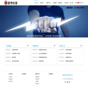 杭州雷尊科技有限公司