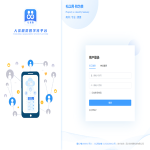 人资规范数字化平台