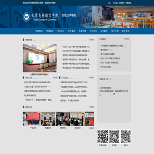 信息技术学院