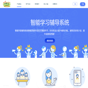 智能学堂