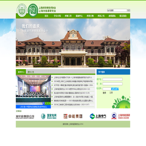 上海市能源研究会