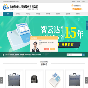 土壤化肥速测仪