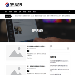 叁玖美酒网