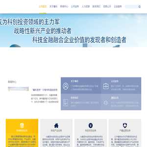 广东省粤科金融集团