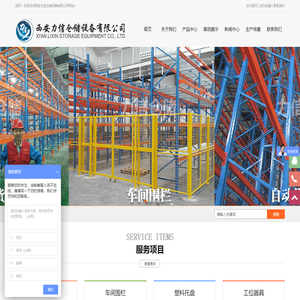 西安力信仓储设备有限公司