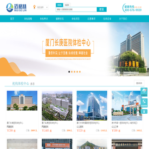 福建迈格林医疗科技有限公司