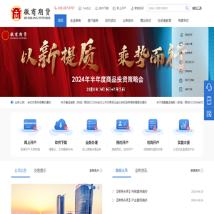 徽商期货有限责任公司