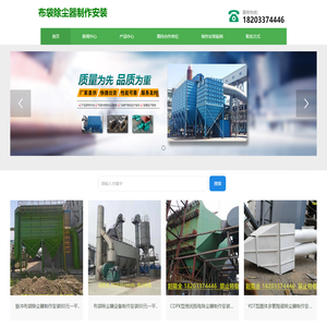 布袋除尘器制作安装承包报价