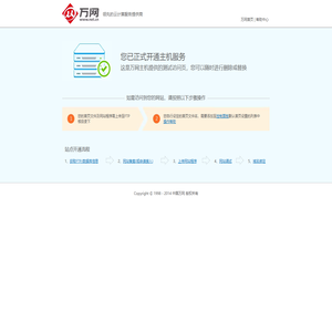 领先的云计算服务提供商